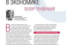 Photo of Как избежать налоговых проверок