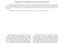 Photo of Бухгалтерия для самозанятых: важные аспекты