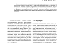 Photo of Автоматизация бухгалтерии: плюсы и минусы