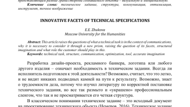 Photo of Как сделать бухгалтерию понятной