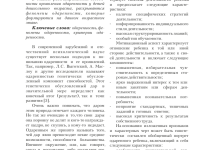 Photo of Как избежать налоговых проверок