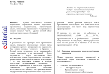 Photo of Налоговый учет: важные изменения