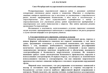 Photo of Как избежать налоговых проверок