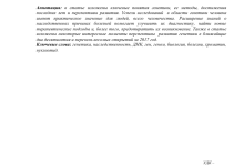 Photo of Основные принципы бухгалтерии