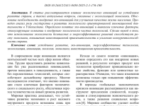 Photo of Бухгалтерия для самозанятых: важные аспекты