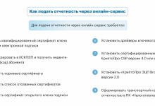 Photo of Налоговая отчетность: важные советы