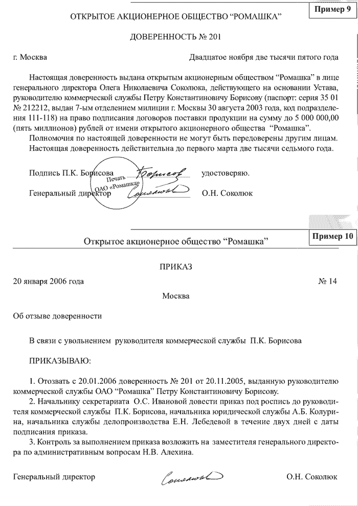 Photo of Как правильно оформить договора