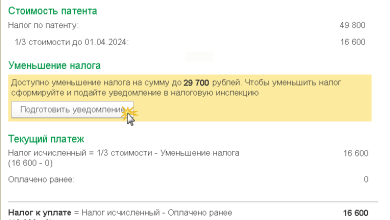 Photo of Как сократить налоговые платежи законным путем