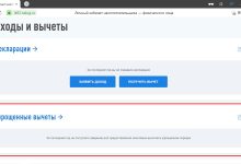Photo of Налоговые вычеты: как не упустить выгоду