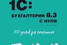 Photo of Основы бухгалтерии для начинающих