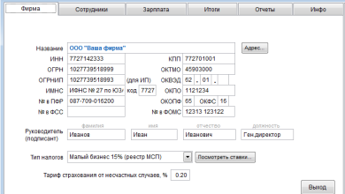 Photo of Расчет заработной платы: основные моменты